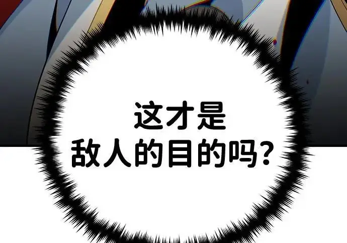 《66666年后复活的黑魔法师》第180话 审判之剑图5