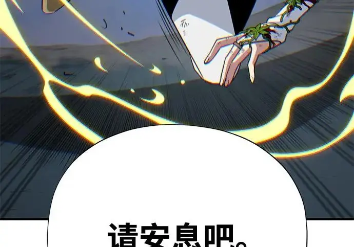 《66666年后复活的黑魔法师》第180话 审判之剑图53