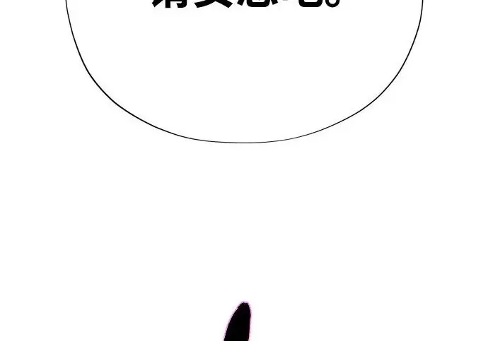 《66666年后复活的黑魔法师》第180话 审判之剑图54
