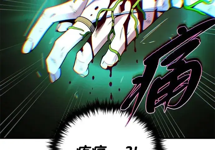 《66666年后复活的黑魔法师》第180话 审判之剑图56