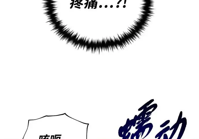 《66666年后复活的黑魔法师》第180话 审判之剑图57