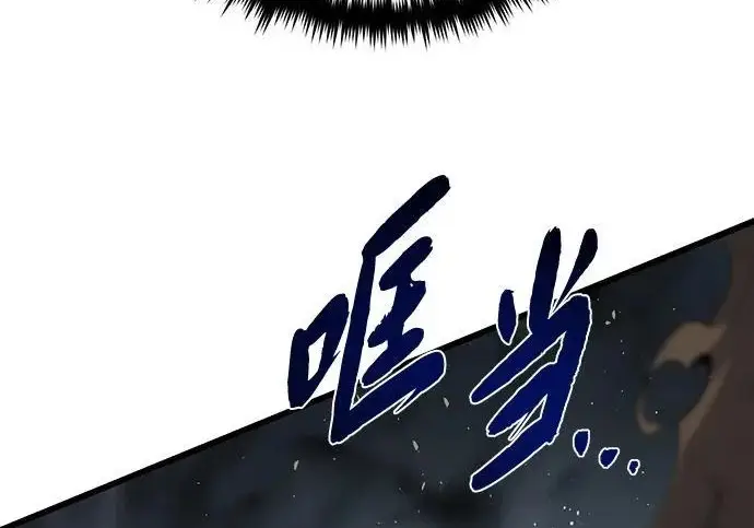 《66666年后复活的黑魔法师》第180话 审判之剑图6