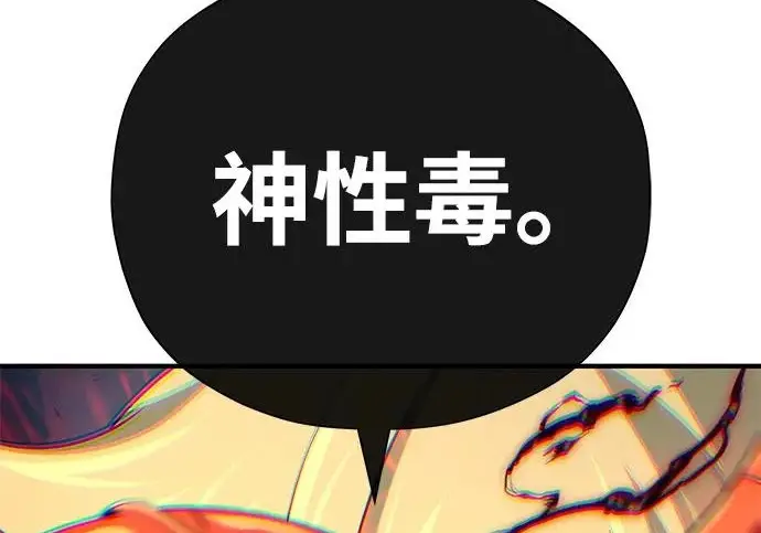 《66666年后复活的黑魔法师》第180话 审判之剑图61