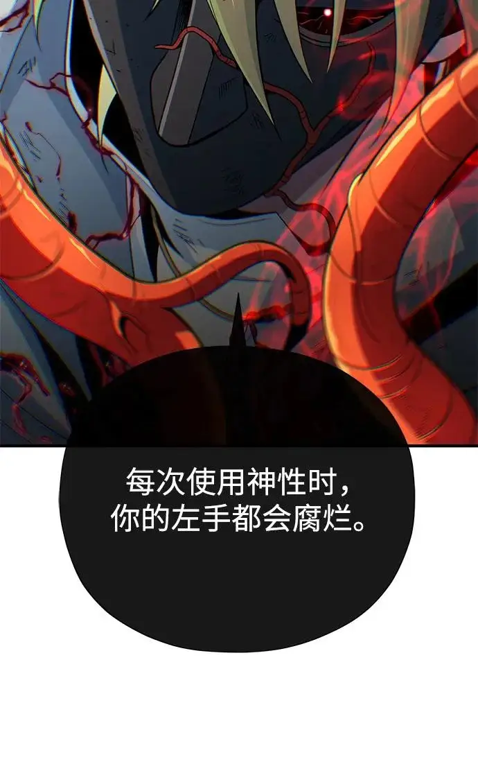 《66666年后复活的黑魔法师》第180话 审判之剑图63