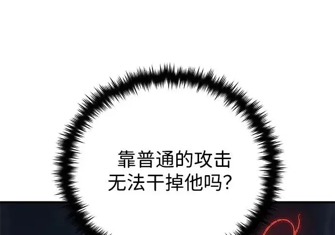 《66666年后复活的黑魔法师》第180话 审判之剑图64