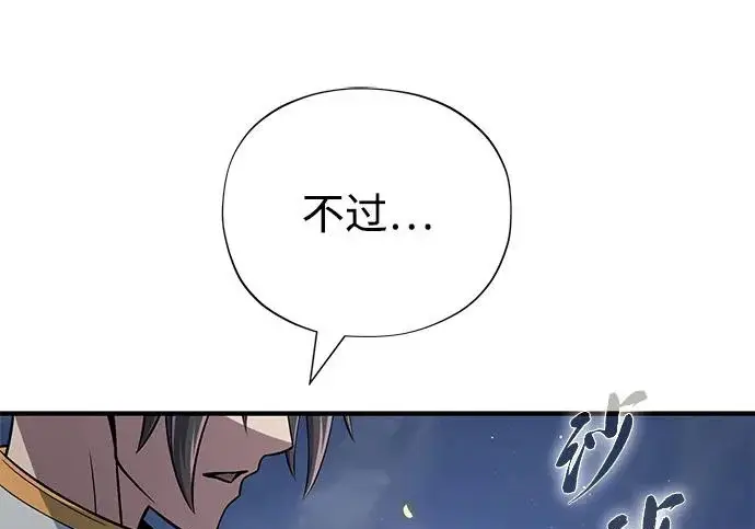 《66666年后复活的黑魔法师》第180话 审判之剑图68