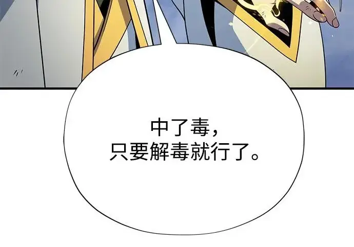 《66666年后复活的黑魔法师》第180话 审判之剑图70