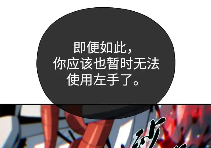 《66666年后复活的黑魔法师》第180话 审判之剑图72
