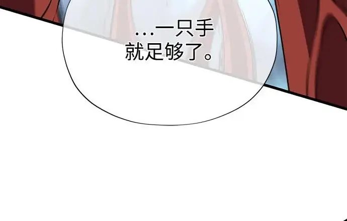 《66666年后复活的黑魔法师》第180话 审判之剑图83