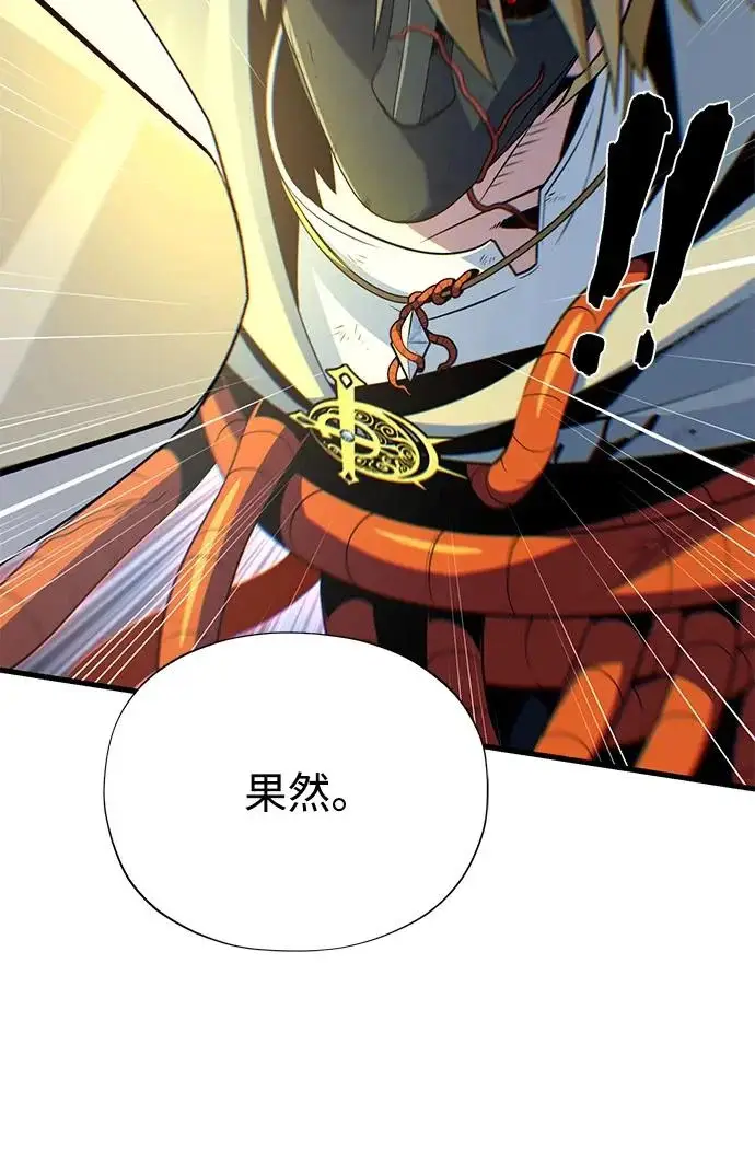 《66666年后复活的黑魔法师》第180话 审判之剑图91