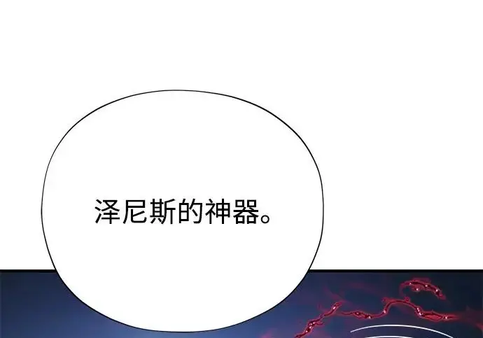 《66666年后复活的黑魔法师》第180话 审判之剑图92