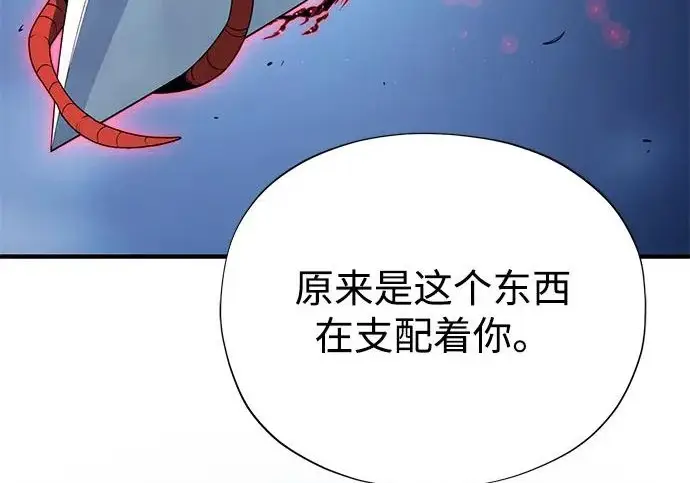 《66666年后复活的黑魔法师》第180话 审判之剑图94
