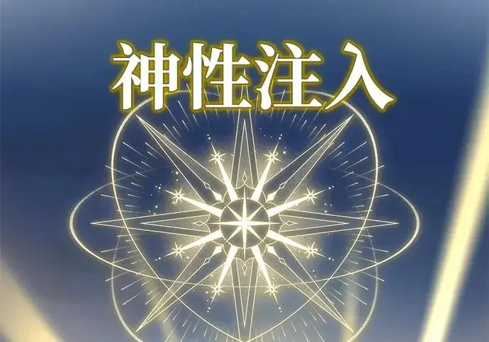 《66666年后复活的黑魔法师》第180话 审判之剑图96