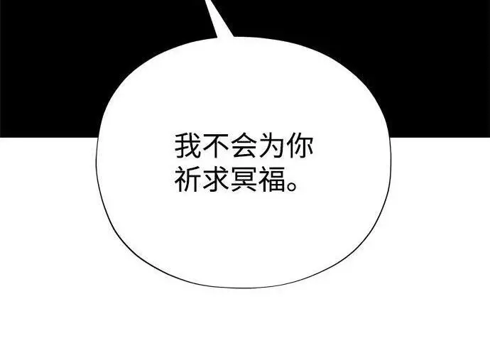 《66666年后复活的黑魔法师》第181话 自作自受图100
