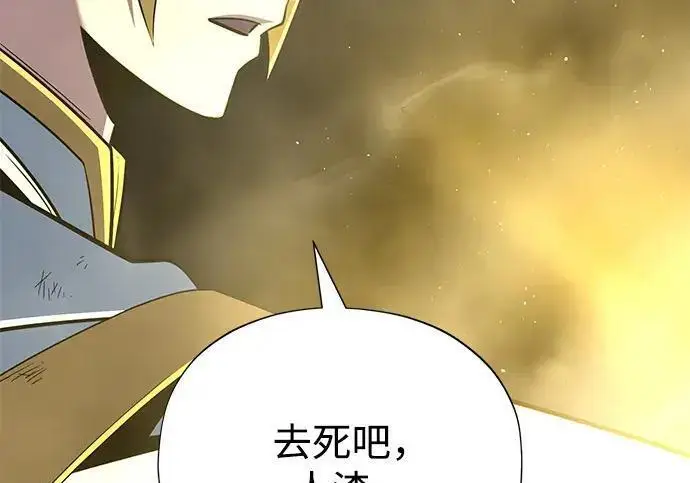 《66666年后复活的黑魔法师》第181话 自作自受图102