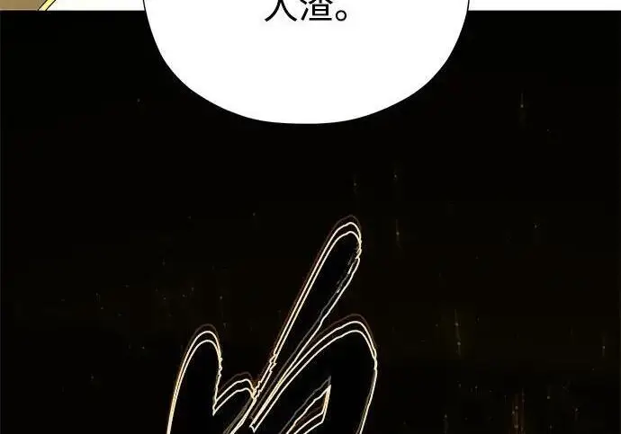 《66666年后复活的黑魔法师》第181话 自作自受图103