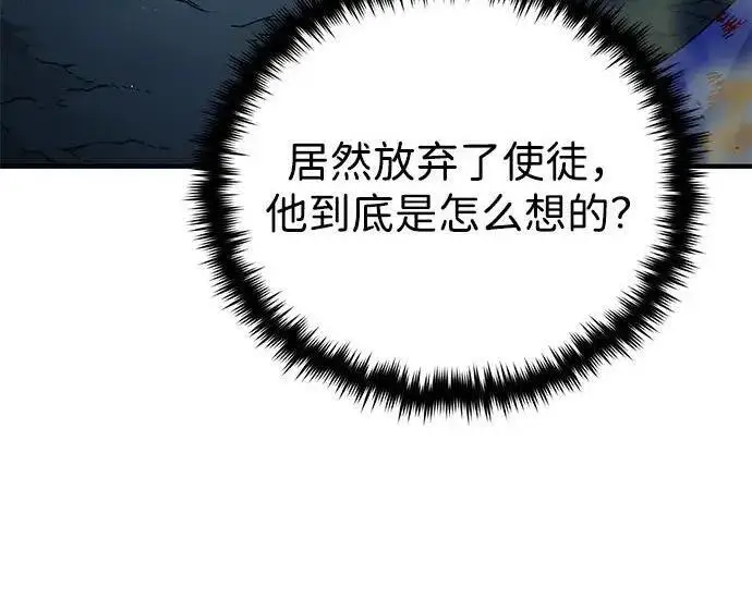 《66666年后复活的黑魔法师》第181话 自作自受图114