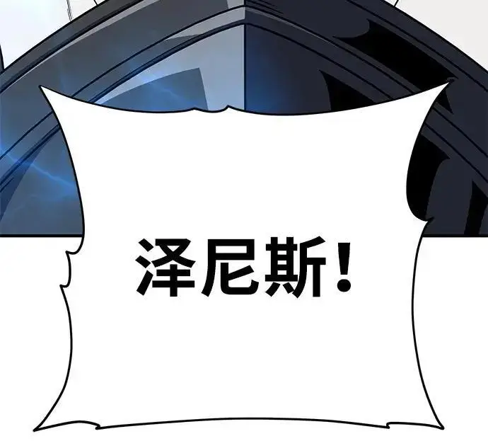 《66666年后复活的黑魔法师》第181话 自作自受图133