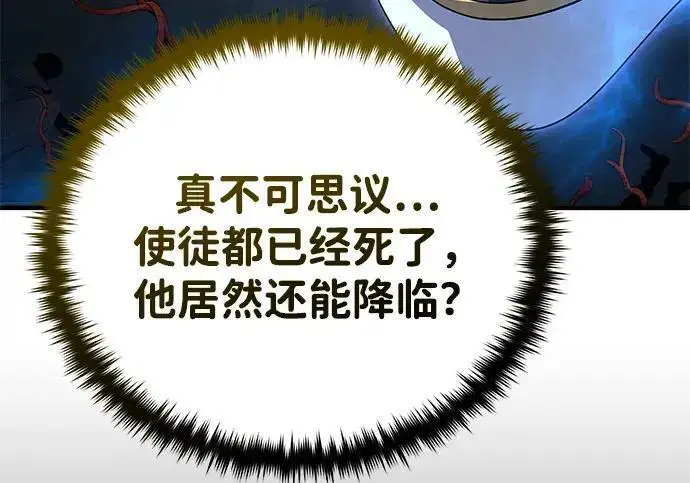 《66666年后复活的黑魔法师》第181话 自作自受图138