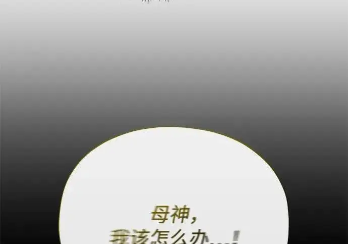 《66666年后复活的黑魔法师》第181话 自作自受图139