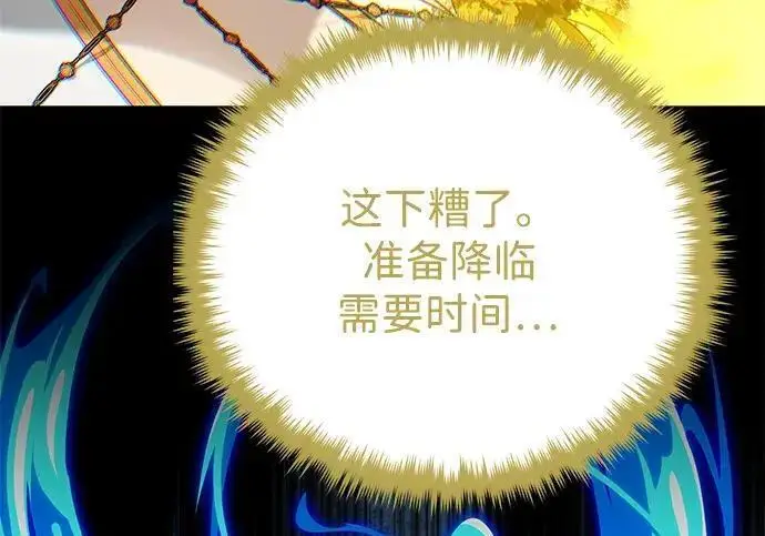 《66666年后复活的黑魔法师》第181话 自作自受图142