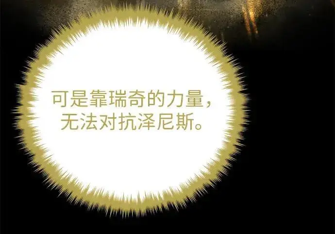 《66666年后复活的黑魔法师》第181话 自作自受图146