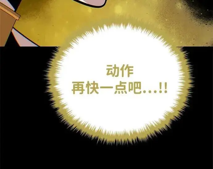 《66666年后复活的黑魔法师》第181话 自作自受图149