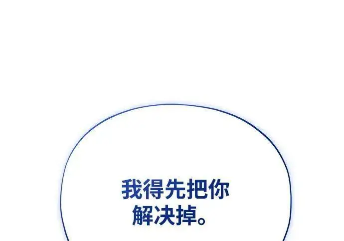 《66666年后复活的黑魔法师》第181话 自作自受图155