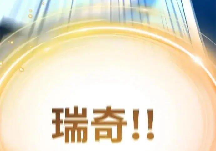 《66666年后复活的黑魔法师》第181话 自作自受图172