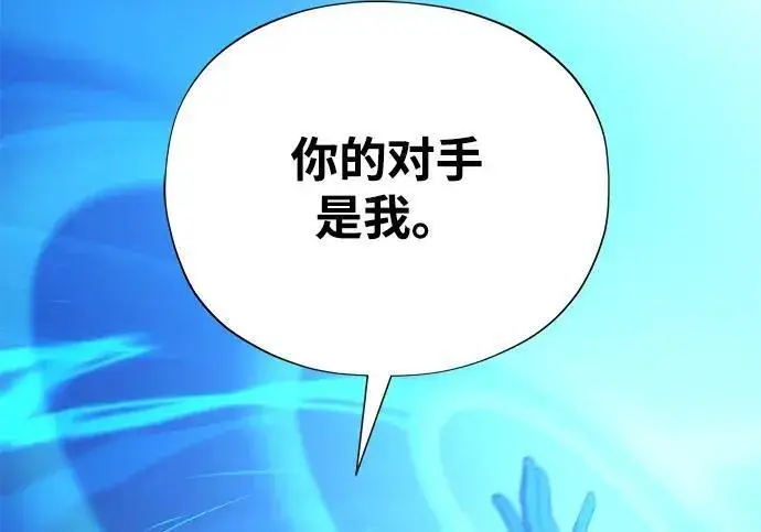 《66666年后复活的黑魔法师》第181话 自作自受图179