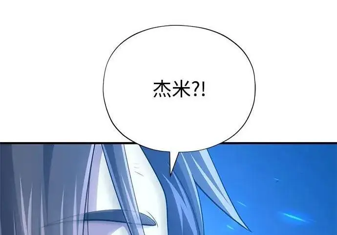 《66666年后复活的黑魔法师》第181话 自作自受图184