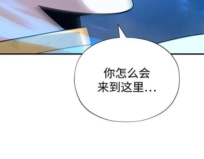 《66666年后复活的黑魔法师》第181话 自作自受图186