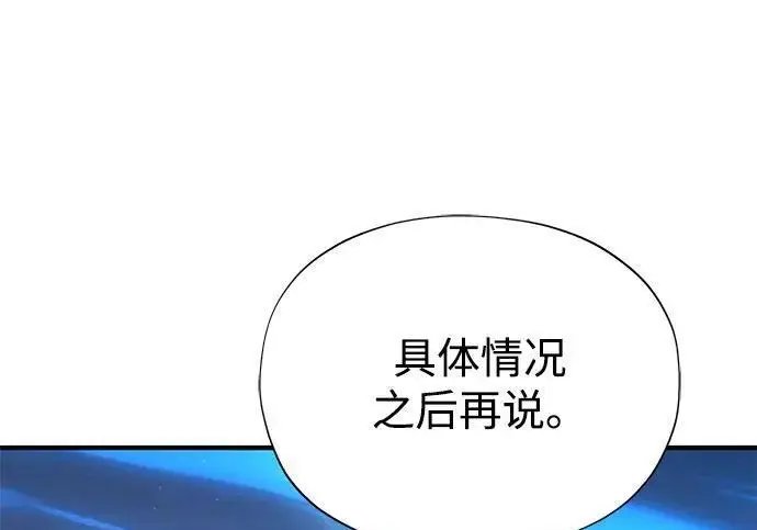 《66666年后复活的黑魔法师》第181话 自作自受图187