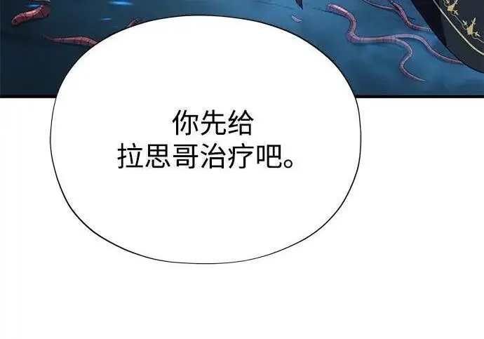 《66666年后复活的黑魔法师》第181话 自作自受图189