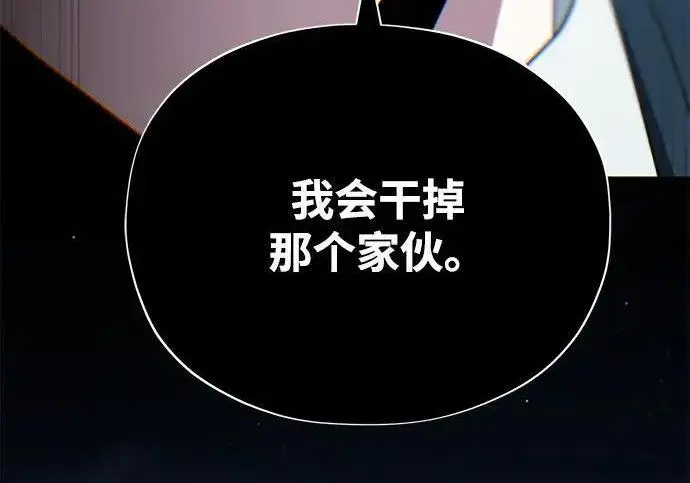 《66666年后复活的黑魔法师》第181话 自作自受图193