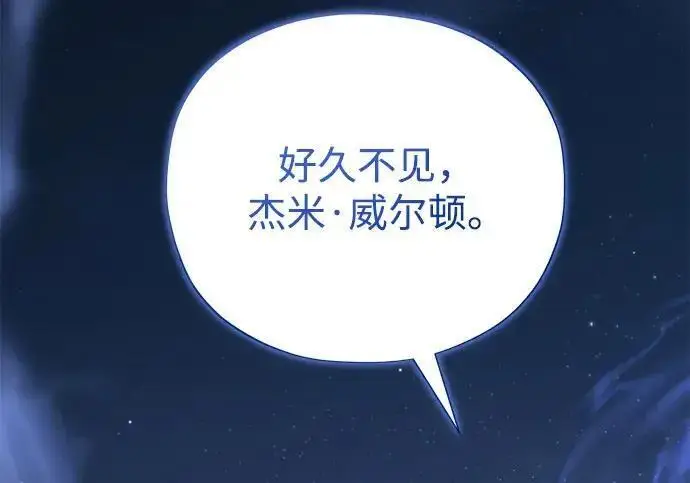 《66666年后复活的黑魔法师》第181话 自作自受图195