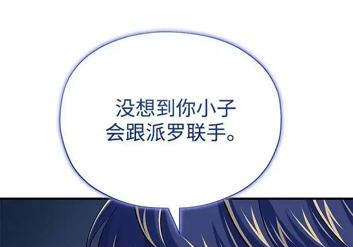 《66666年后复活的黑魔法师》第181话 自作自受图199
