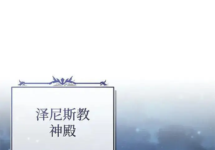 《66666年后复活的黑魔法师》第181话 自作自受图2