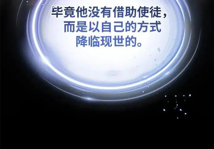 《66666年后复活的黑魔法师》第181话 自作自受图20