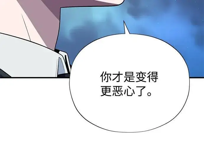 《66666年后复活的黑魔法师》第181话 自作自受图203