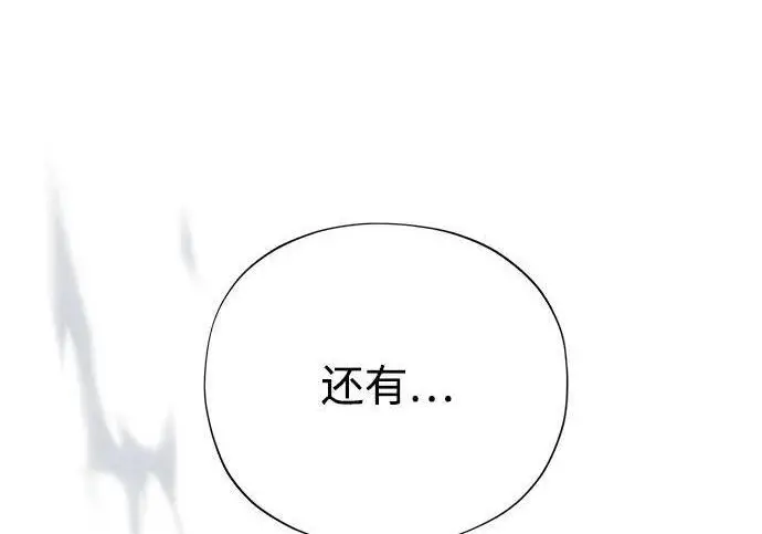 《66666年后复活的黑魔法师》第181话 自作自受图204