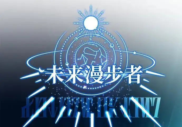 《66666年后复活的黑魔法师》第181话 自作自受图207