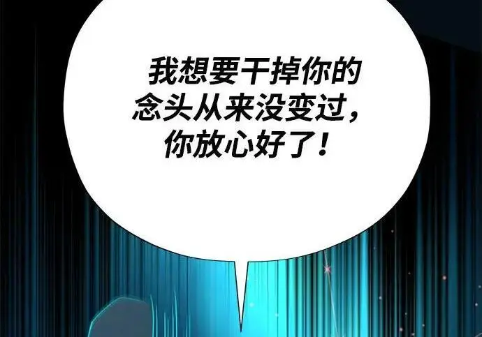 《66666年后复活的黑魔法师》第181话 自作自受图212