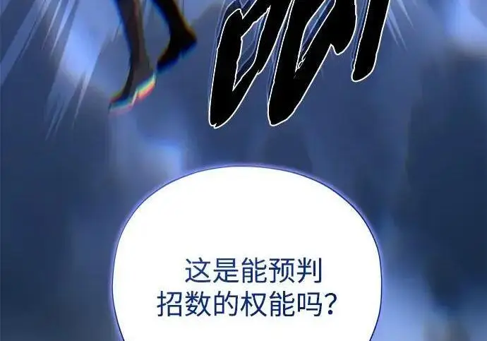 《66666年后复活的黑魔法师》第181话 自作自受图220