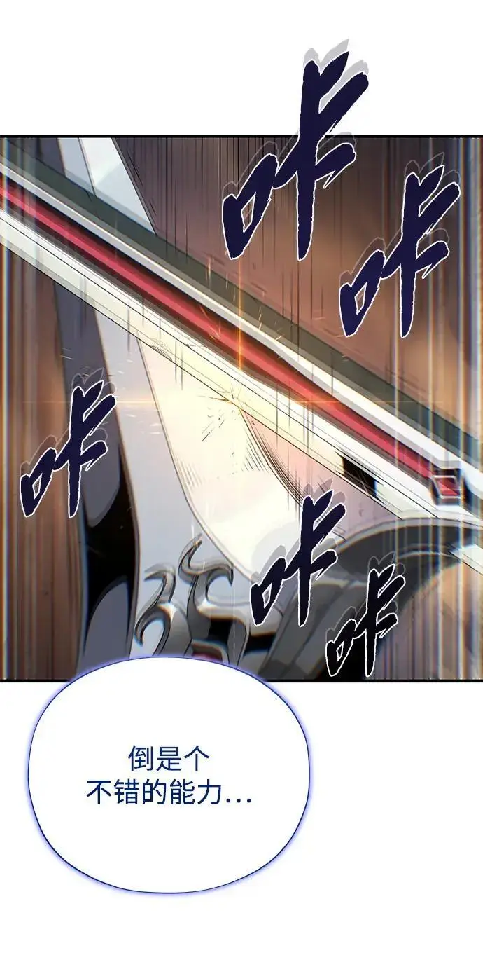 《66666年后复活的黑魔法师》第181话 自作自受图222