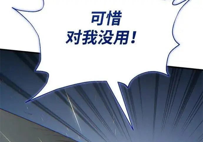 《66666年后复活的黑魔法师》第181话 自作自受图224