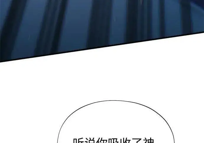 《66666年后复活的黑魔法师》第181话 自作自受图228