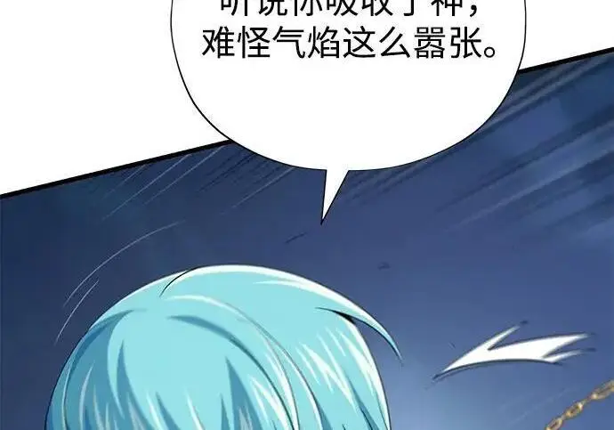 《66666年后复活的黑魔法师》第181话 自作自受图229