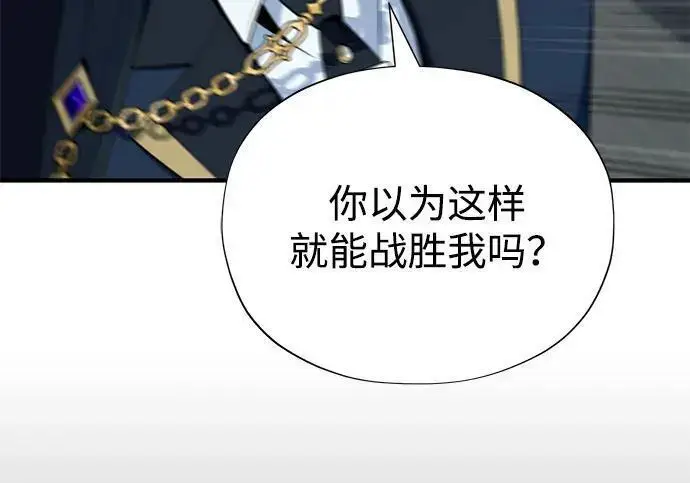 《66666年后复活的黑魔法师》第181话 自作自受图231