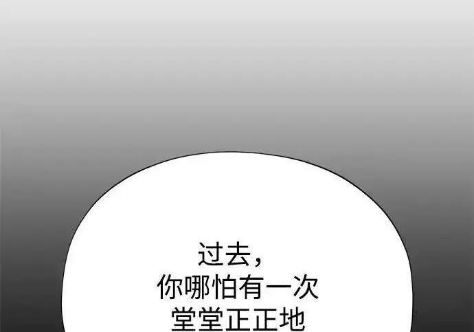 《66666年后复活的黑魔法师》第181话 自作自受图232